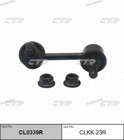 Стойка стабилизатора CTR CLKK23R Тбилиси