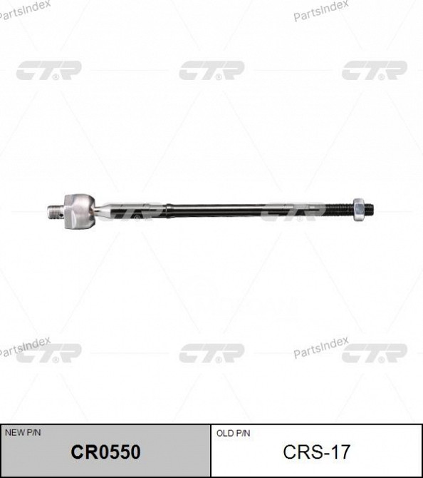 CTR CRS17 steering rod Tbilisi - photo 1