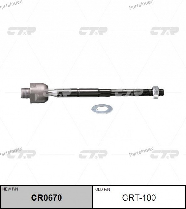 CTR CRT100 steering rod Tbilisi - photo 1