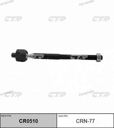 Steering rod CTR CRN77 Tbilisi