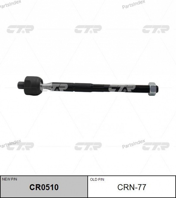 Steering rod CTR CRN77 Tbilisi - photo 1