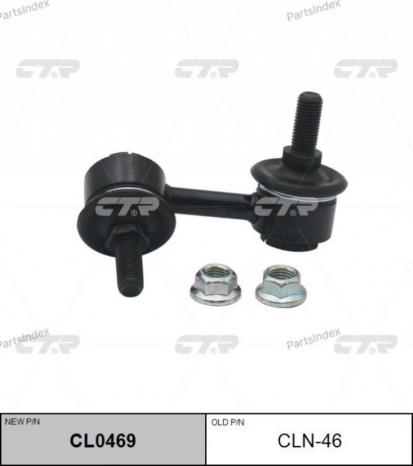 Стойка стабилизатора CTR CLN46 Тбилиси - изображение 1