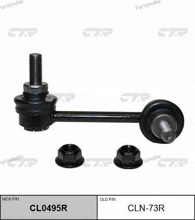 Стойка стабилизатора CTR CLN73R Тбилиси