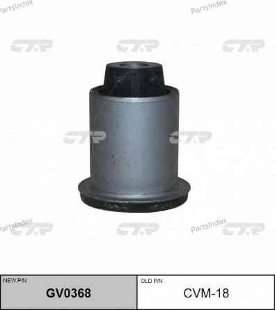 Сайлентблок CTR CVM18 Тбилиси