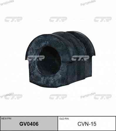 Втулка стабилизатора CTR CVN15 Тбилиси