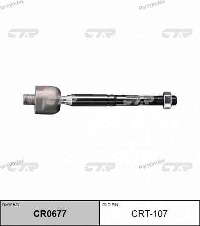 Steering rod CTR CRT107 Tbilisi