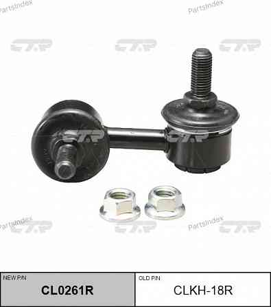 Stabilizer link CTR CLKH18R Tbilisi
