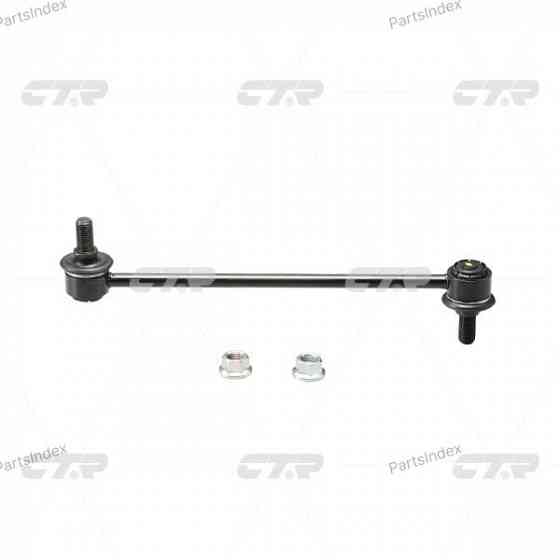 Stabilizer link CTR CLKH48 Tbilisi