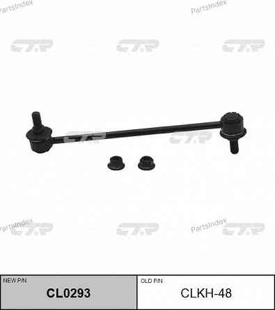 Stabilizer link CTR CLKH48 Tbilisi