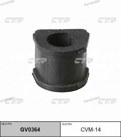 CTR CVM14 stabilizer bushing Tbilisi