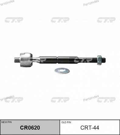 CTR CRT44 steering rod Tbilisi