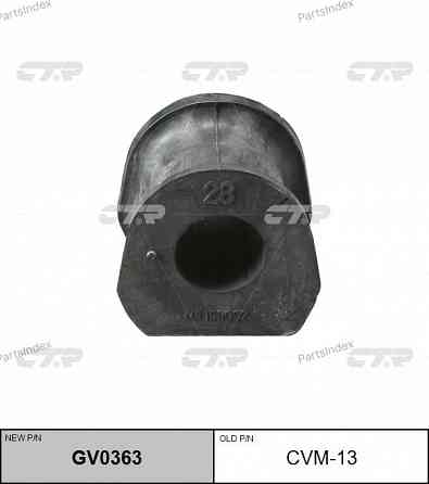 CTR CVM13 stabilizer bushing Tbilisi