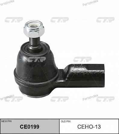 Tie rod end CTR CEHO13 Tbilisi