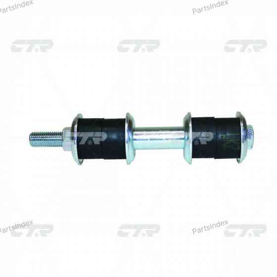 Stabilizer link CTR CLM37 Tbilisi