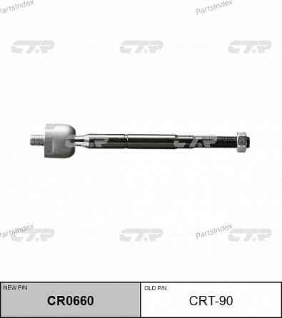 CTR CRT90 steering rod Tbilisi