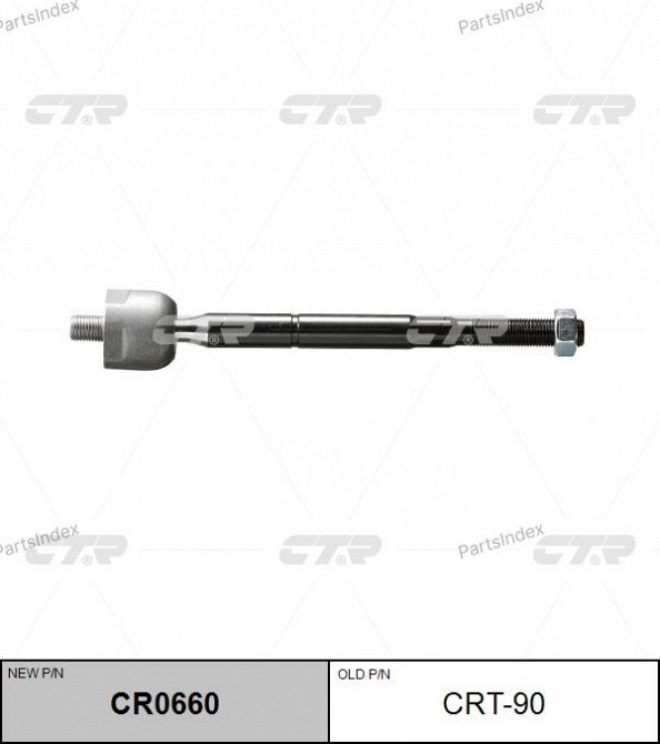 CTR CRT90 steering rod Tbilisi - photo 1