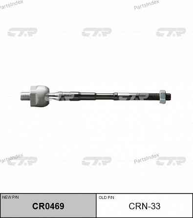Steering rod CTR CRN33 Tbilisi