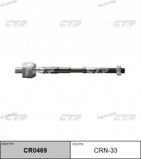 Steering rod CTR CRN33 Tbilisi - photo 1