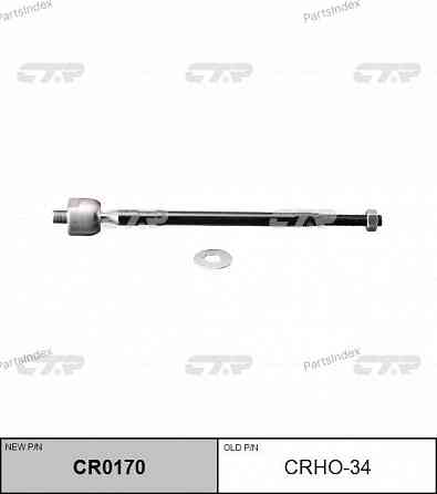 Steering rod CTR CRHO34 Tbilisi