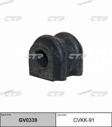 CTR CVKK91 stabilizer bushing Tbilisi