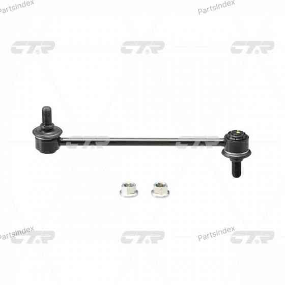 Stabilizer link CTR CLKH23 Tbilisi