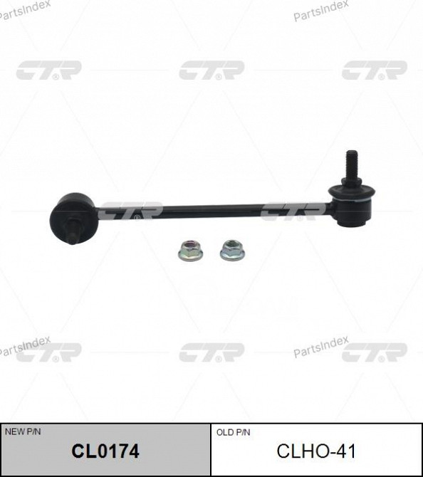 Stabilizer link CTR CLHO41 Tbilisi - photo 2