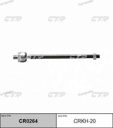 Steering rod CTR CRKH20 Tbilisi