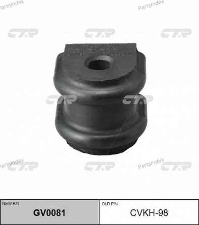CTR CVKH98 stabilizer bushing Tbilisi