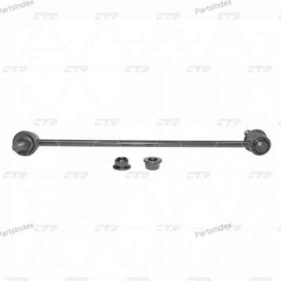 CTR CVM30 stabilizer bushing Tbilisi