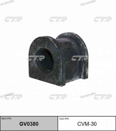 CTR CVM30 stabilizer bushing Tbilisi