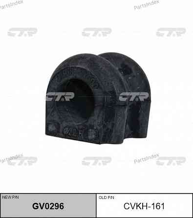 CTR CVKH161 stabilizer bushing Tbilisi