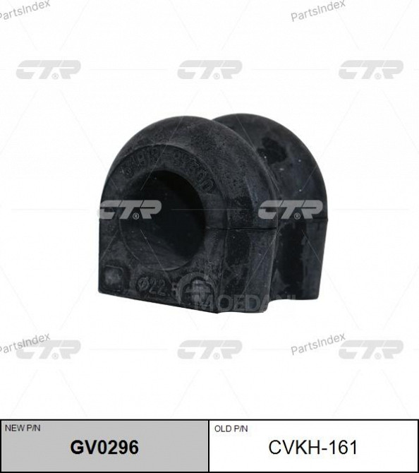 CTR CVKH161 stabilizer bushing Tbilisi - photo 2