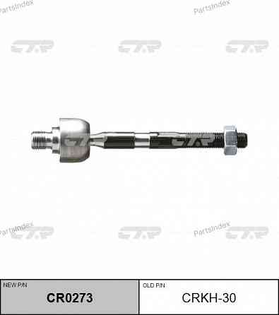 Steering rod CTR CRKH30 Tbilisi