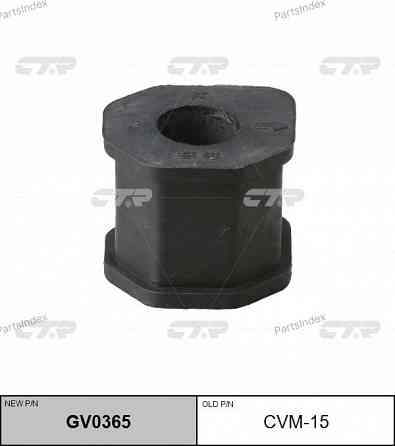 CTR CVM15 stabilizer bushing Tbilisi