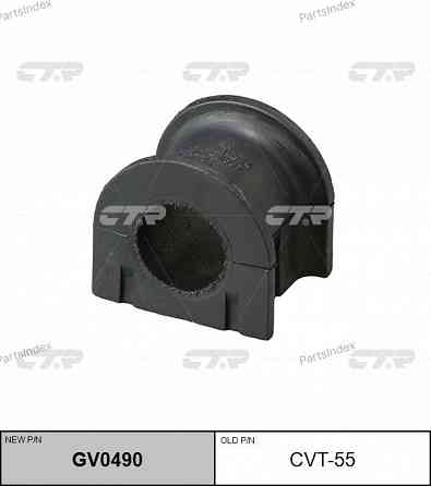 CTR CVT55 stabilizer bushing Tbilisi