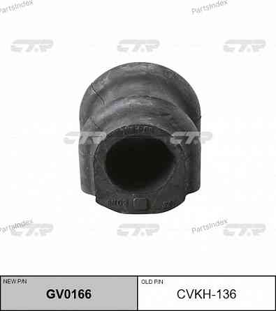 CTR CVKH136 stabilizer bushing Tbilisi