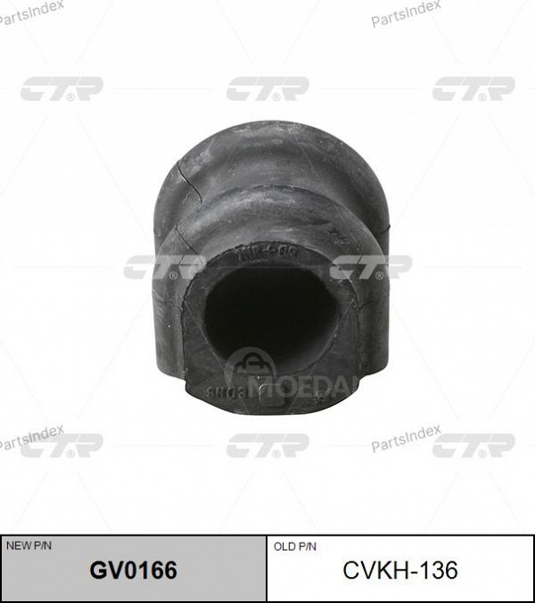 CTR CVKH136 stabilizer bushing Tbilisi - photo 1