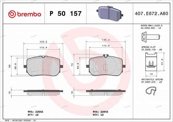 Brembo P50157 Disc Brake Pads Tbilisi