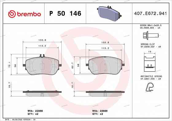 Brembo P50146 disc brake pads Tbilisi