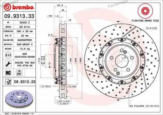 Brembo brake disc 09.9313.33 Tbilisi