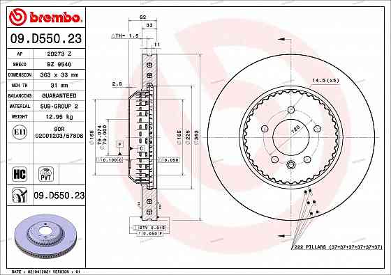 Brembo brake disc 09.D550.23 Tbilisi