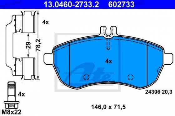 Disc brake pads ATE 13.0460-2733.2 Tbilisi