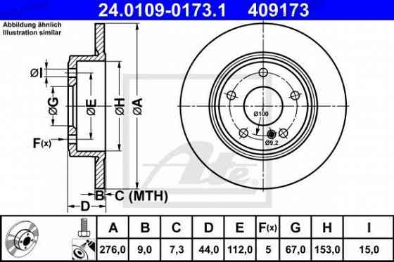Brake disc ATE 24.0109-0173.1 Tbilisi
