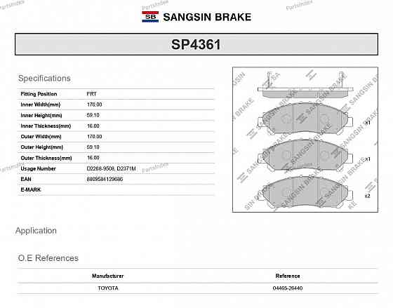 Sangsin SP4361 დისკის სამუხრუჭე ხუნდები თბილისი