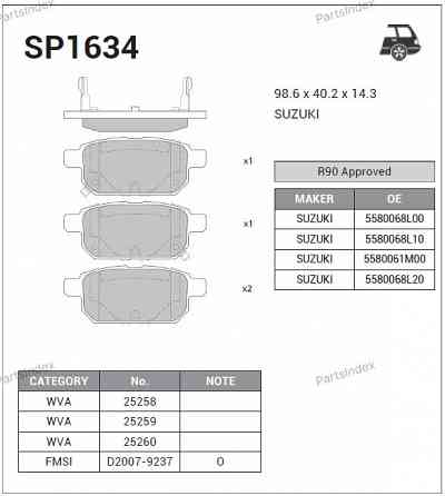 Sangsin SP1634 დისკური სამუხრუჭე ხუნდები თბილისი