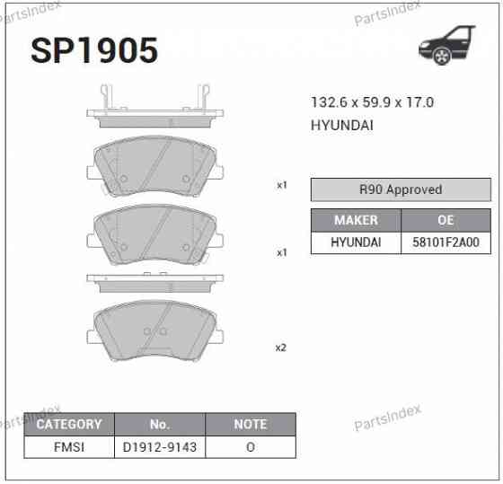 Sangsin SP1905 დისკის სამუხრუჭე ხუნდები თბილისი