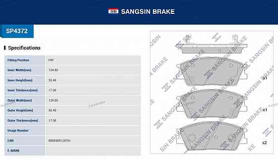 Sangsin SP4372 დისკური სამუხრუჭე ხუნდები თბილისი