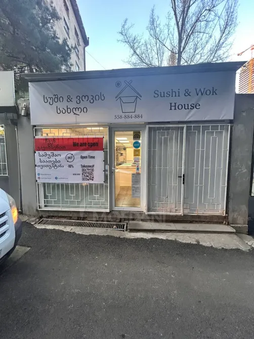 Იყიდება მზა ბიზნესი თბილისი - photo 1