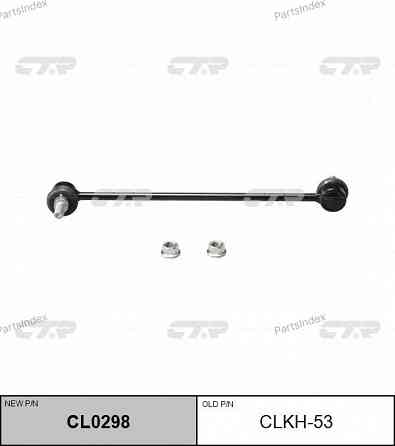 Стойка стабилизатора CTR CL0298 Тбилиси