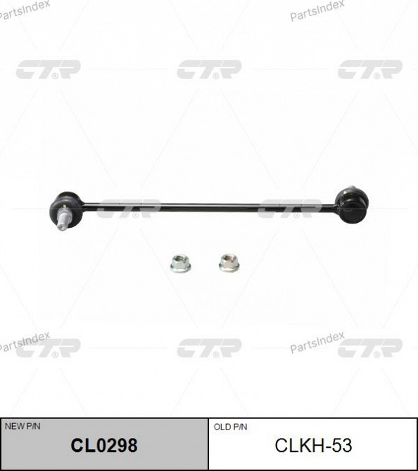 Стойка стабилизатора CTR CL0298 Тбилиси - изображение 1
